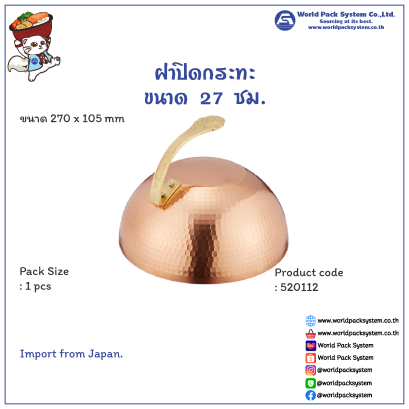 フライパン用鍋蓋・ゴールド・サイズ27cm (1個)