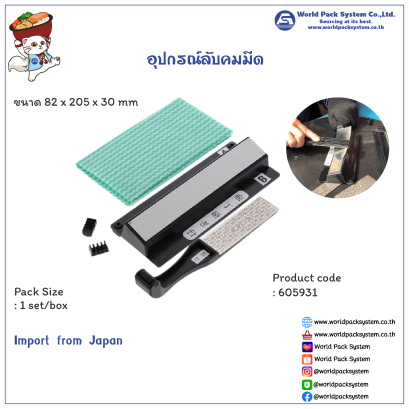 包丁研ぎ台 #4559057