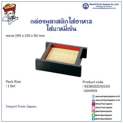 そば皿 角皿 黒内朱 プラスチック (中サイズ)