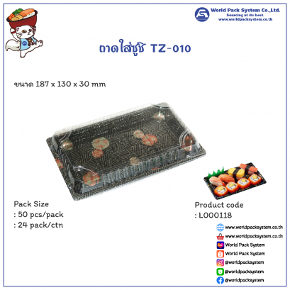 Sushi Tray TZ-010 (50 set)