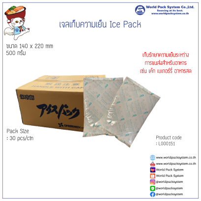 冷却ジェルパック500グラム（30個/箱）