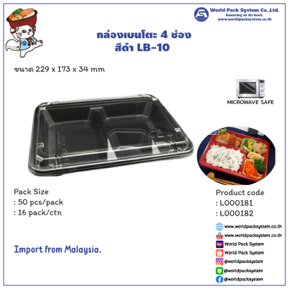 LB-10 Lunch Box Black (50 set)