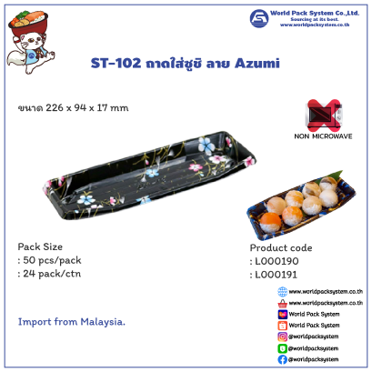 ST-102 Sushi Tray Azumi (50 set)