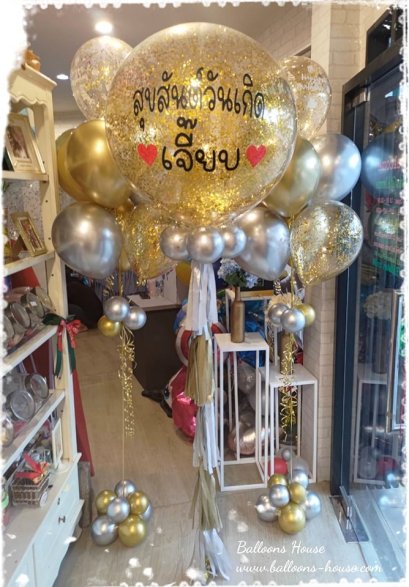 Set Balloon 26 Inch