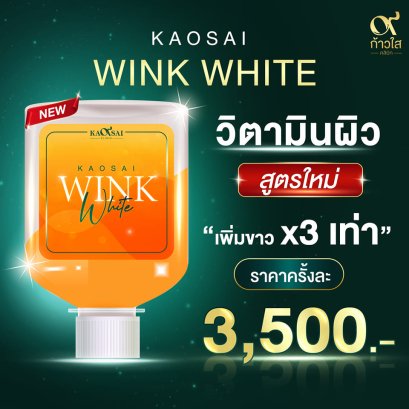 Kaosai Wink White