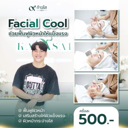 Facial Cool