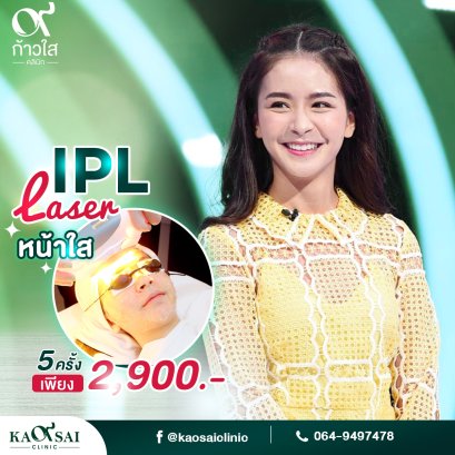 IPL Cool Laser