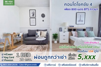 Be You โชคชัย4 ★ 1ห้องนอน 28ตร.ม.