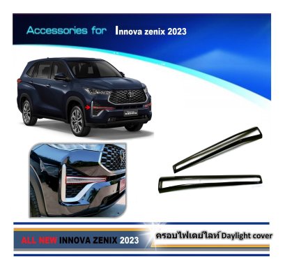 TOYOTA INNOVA ZENIX (YEAR 2023) ครอบไฟเดย์ไลท์