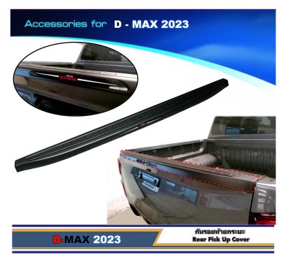กันรอยฝาท้ายกระบะ DMAX (YEAR 2023)