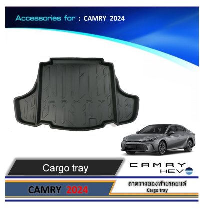 Cargo tray (A) CAMRY 2024