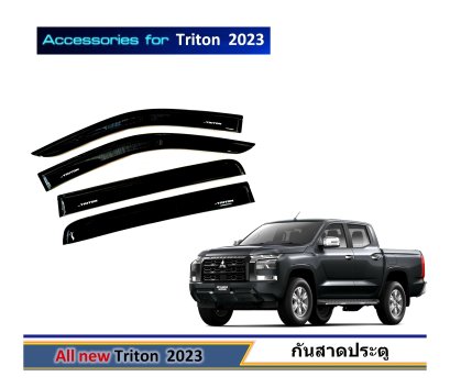 กันสาดประตู MITSUBISHI TRITON 2023