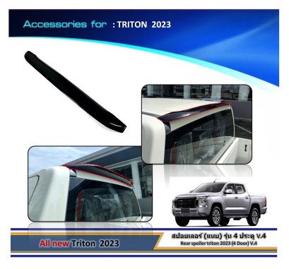 สปอยเลอร์ TRITON 2023 (รุ่น 4 ประตู) V.4