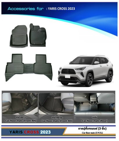 ถาดปูพื้นรถยนต์ YARIS CROSS (Year 2023)