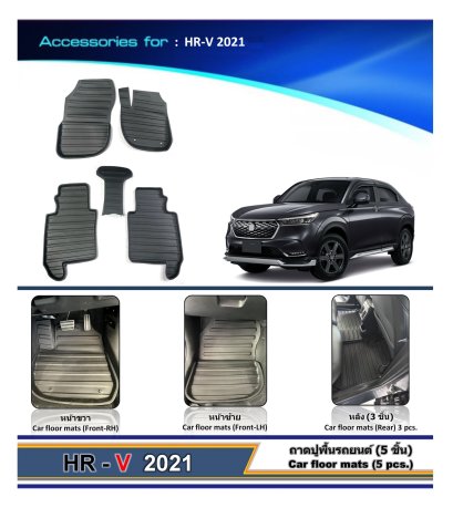 Car floor mats (5 pcs.) HR-V 2022
