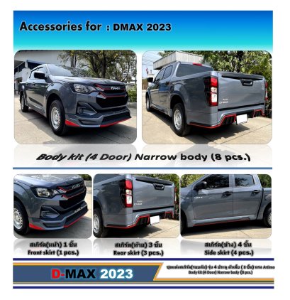 SKIRT (รอบคัน) DMAX 2023 (รุ่น 4 ประตู) ตัวเตี้ย 8 ชิ้น