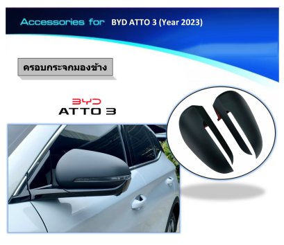 9.Mirror Cover BYD Atto 3 (Year 2022)