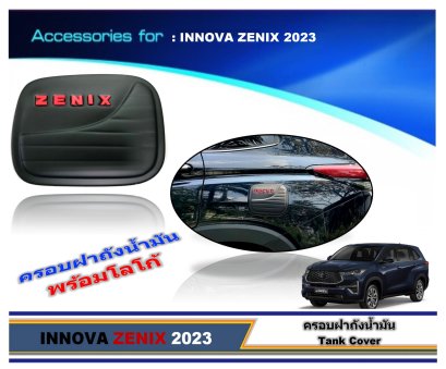 TOYOTA INNOVA ZENIX (YEAR 2023) ครอบฝาถังน้ำมัน