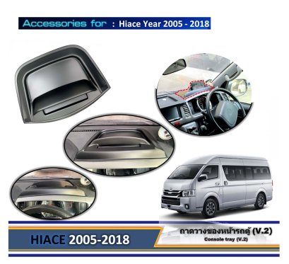 Console tray (V.2) HIACE YEAR 2005-2018