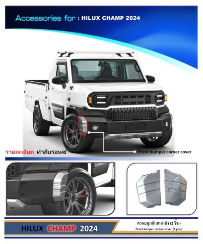 Front bumper corner cover HILUX CHAMP 2024