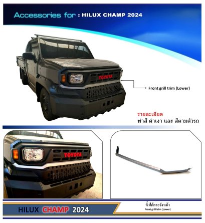Front grill trim (Lower) HILUX CHAMP 2024