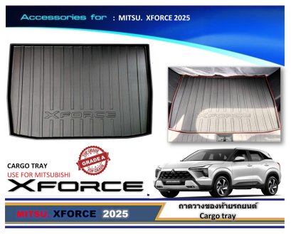ถาดวางของท้ายรถยนต์ (A) MITSUBISHI XFORCE 2025