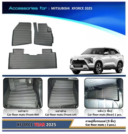Car-fit floor tray (3 pieces) MITSUBISHI XFORCE 2025