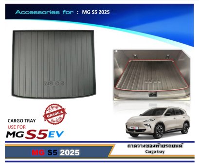 Cargo Tray (A) MG S5 2025