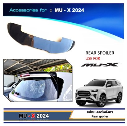 สปอยเลอร์หลังคา ISUZU MU-X 2024