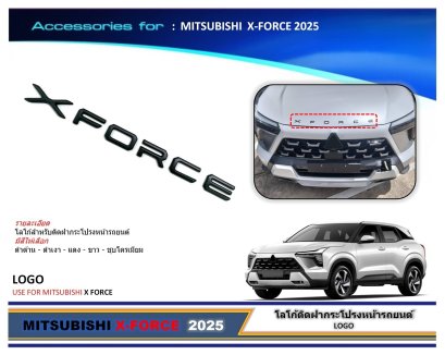 โลโก้ X-FORCE