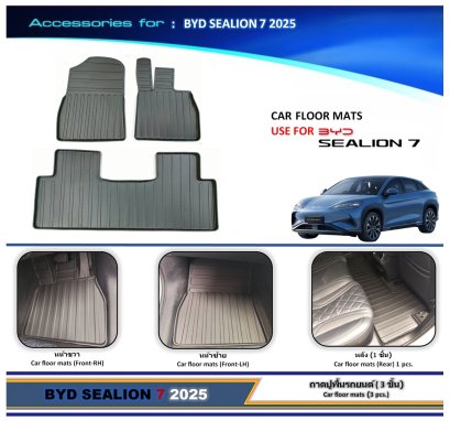 ถาดปูพื้นรถยนต์ ( 3 ชิ้น) BYD SEALION 7 2025