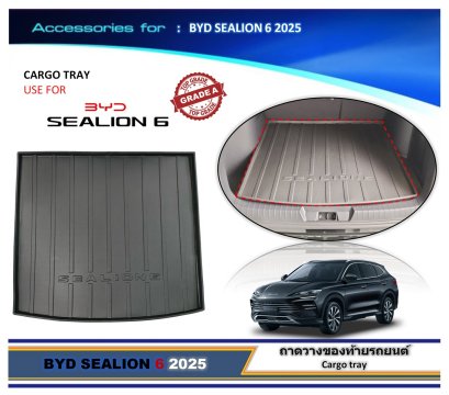 ถาดวางของท้ายรถ BYD SEALION 6 2025