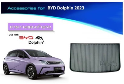 1.ถาดวางของท้ายรถ BYD Dolphin 2023