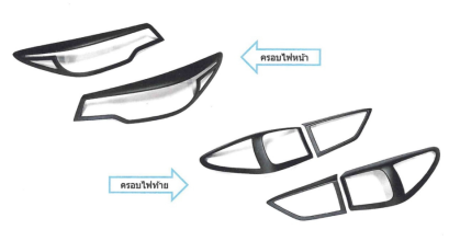 3.ครอบไฟหน้า+ท้าย MG-ZS 2018