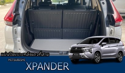 แผ่นปิดเบาะหลังแถวที่สาม  X-PANDER 2021