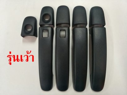 2.ครอบมือจับประตู (ผิวส้ม)