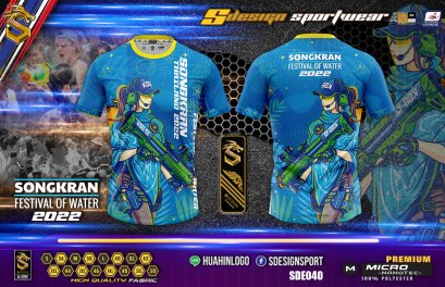 เสื้อกิจกรรม พิมพ์ลายทั้งตัว เนื้อผ้า &quot;นาโนเทค&quot; SDE040