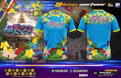 เสื้อกิจกรรม พิมพ์ลายทั้งตัว เนื้อผ้า &quot;นาโนเทค&quot; SDE041