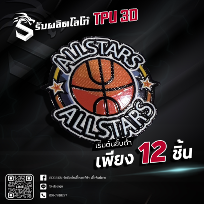 LOGO TPU 3D 009