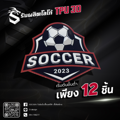 LOGO TPU 3D 002