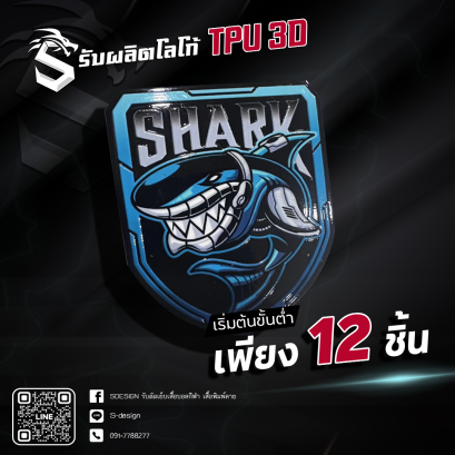 LOGO TPU 3D 003