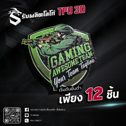 LOGO TPU 3D 004