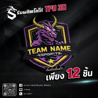 LOGO TPU 3D 005
