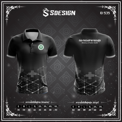 เสื้อกีฬาฟุตบอล พิมพ์ลายทั้งตัว เนื้อผ้า "นาโนเทค" ID 535