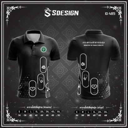 เสื้อกีฬาฟุตบอล พิมพ์ลายทั้งตัว เนื้อผ้า "นาโนเทค" ID 485