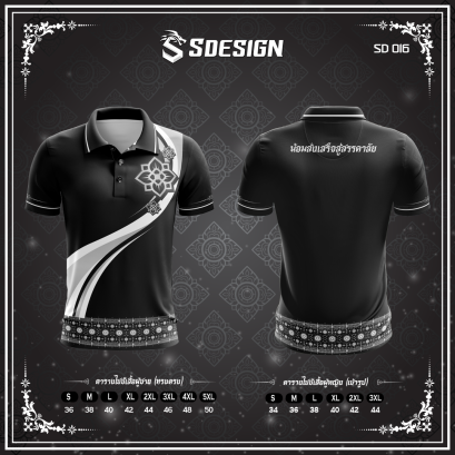 เสื้อกีฬาฟุตบอล พิมพ์ลายทั้งตัว เนื้อผ้า &quot;นาโนเทค&quot; SD 016