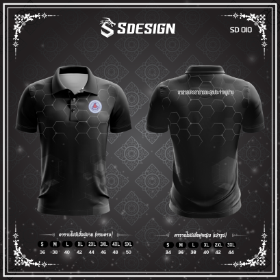 เสื้อกีฬาฟุตบอล พิมพ์ลายทั้งตัว เนื้อผ้า &quot;นาโนเทค&quot; SD 010