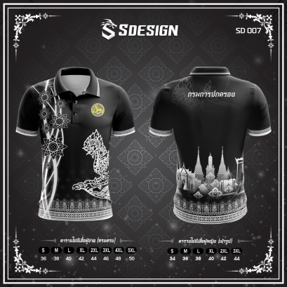 เสื้อกีฬาฟุตบอล พิมพ์ลายทั้งตัว เนื้อผ้า "นาโนเทค" SD 007