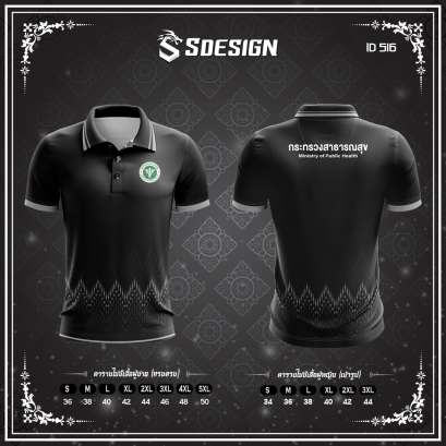 เสื้อกีฬาฟุตบอล พิมพ์ลายทั้งตัว เนื้อผ้า "นาโนเทค" ID 516
