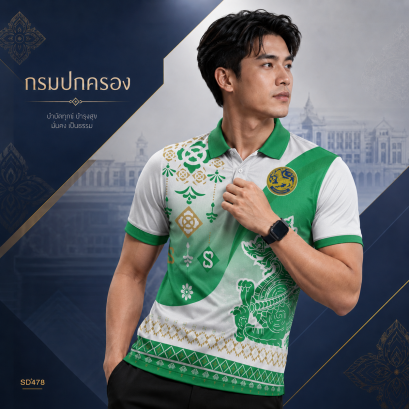 เสื้อกีฬาฟุตบอล พิมพ์ลายทั้งตัว เนื้อผ้า "นาโนเทค" SD-478